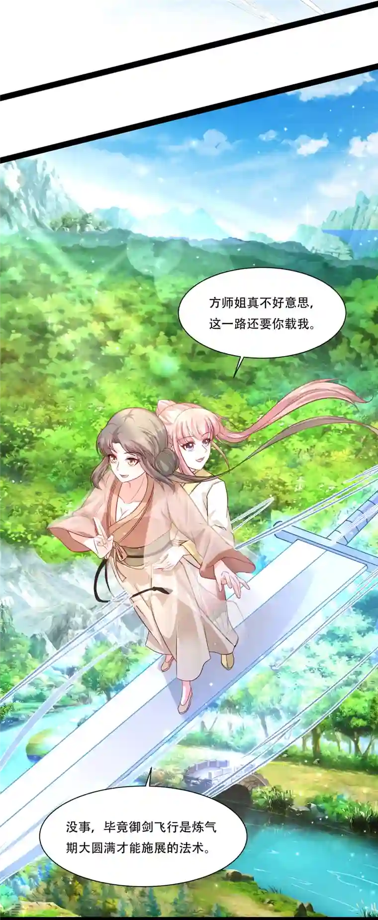最强桃花运第269话 莫非我喜欢蓝师妹？