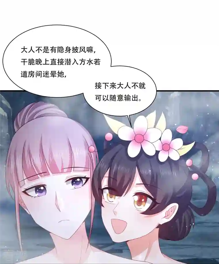 最强桃花运第269话 莫非我喜欢蓝师妹？