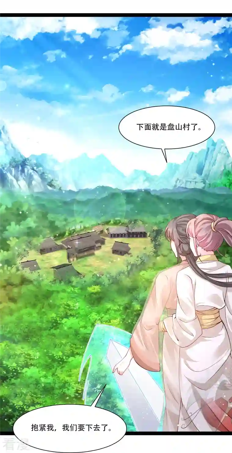 最强桃花运第269话 莫非我喜欢蓝师妹？