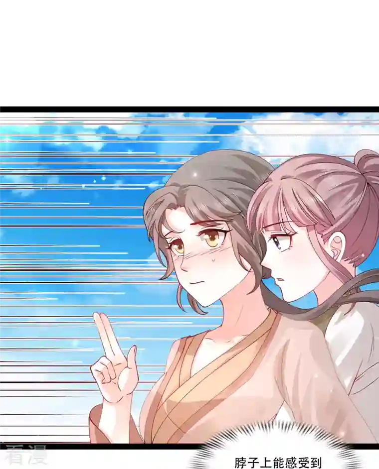 最强桃花运第269话 莫非我喜欢蓝师妹？