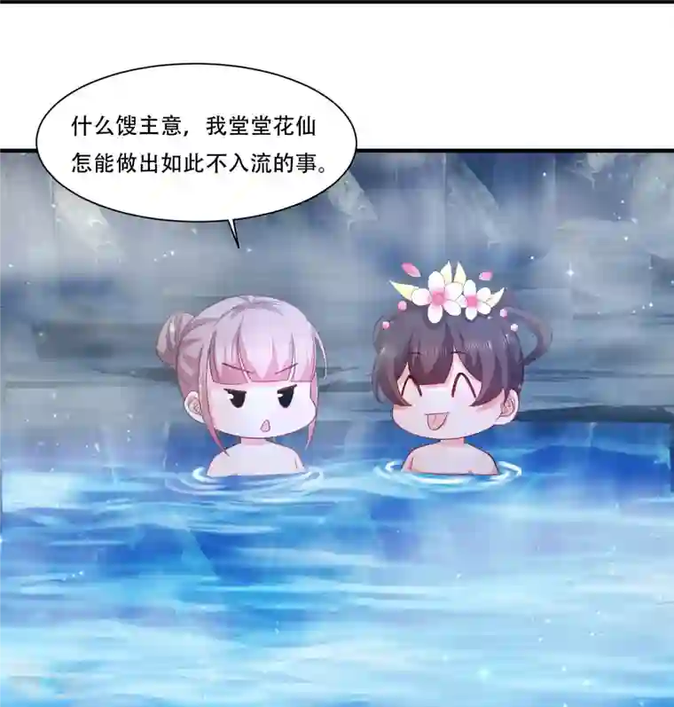 最强桃花运第269话 莫非我喜欢蓝师妹？