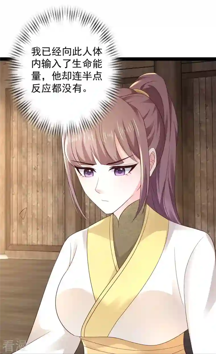 最强桃花运第270话 妖狐你是谁？？？