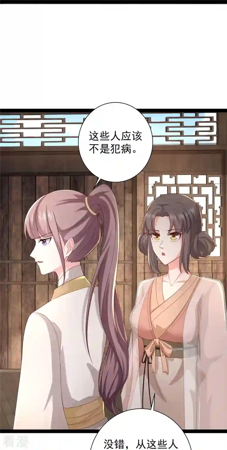 最强桃花运第270话 妖狐你是谁？？？