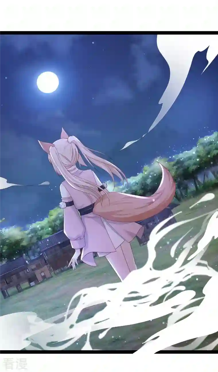 最强桃花运第270话 妖狐你是谁？？？