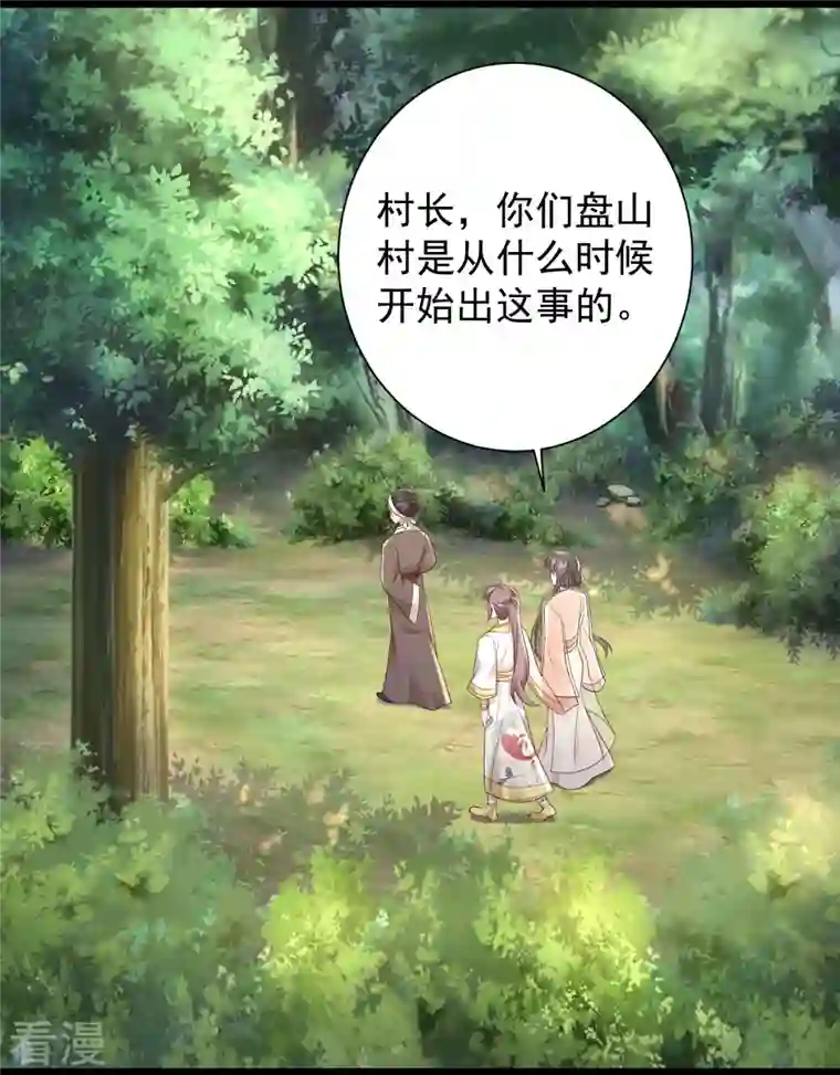 最强桃花运第270话 妖狐你是谁？？？