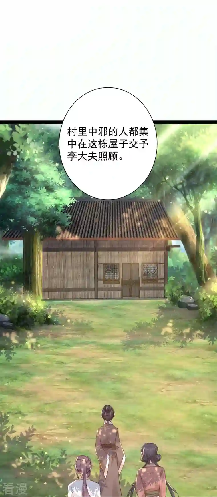 最强桃花运第270话 妖狐你是谁？？？
