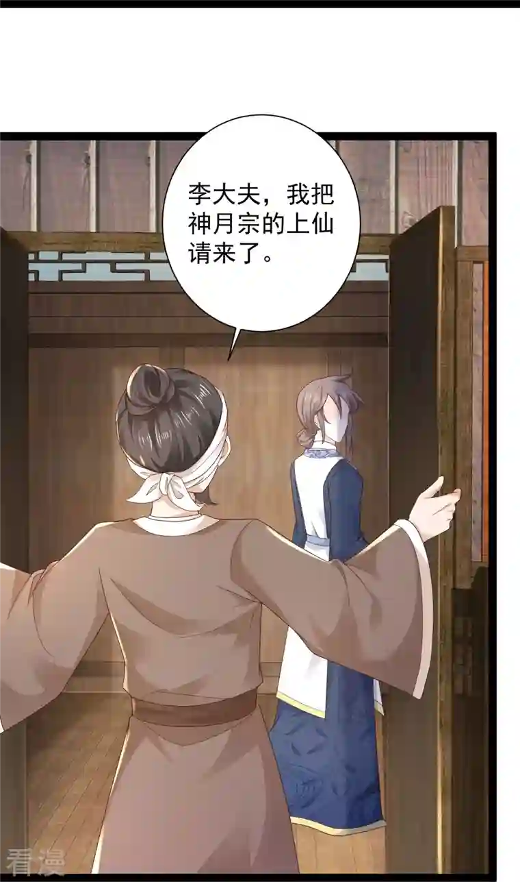 最强桃花运第270话 妖狐你是谁？？？