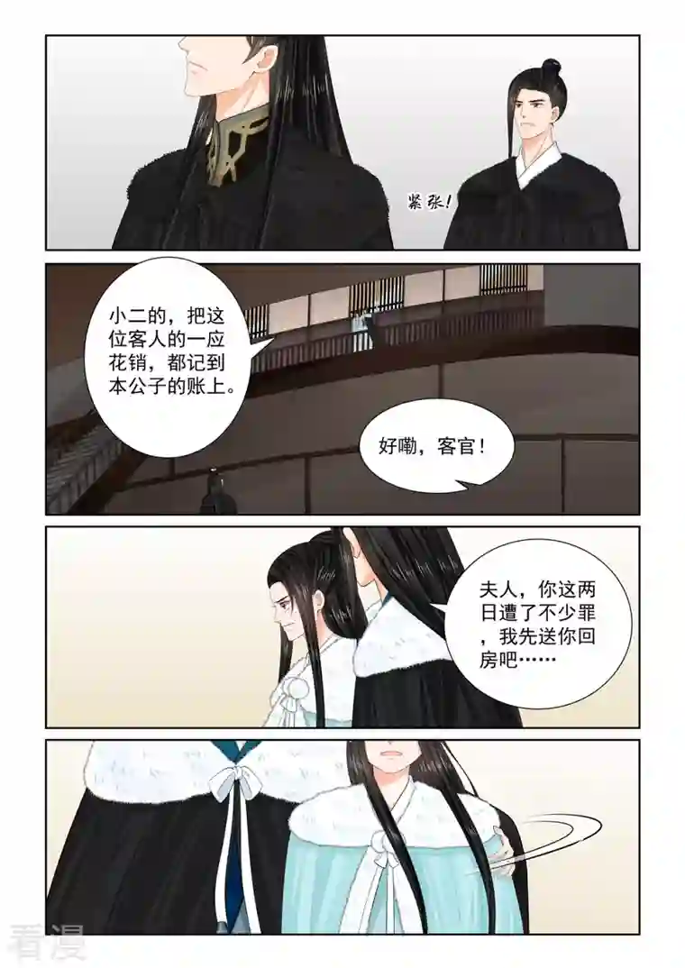 重生之慕甄第102话2 相聚