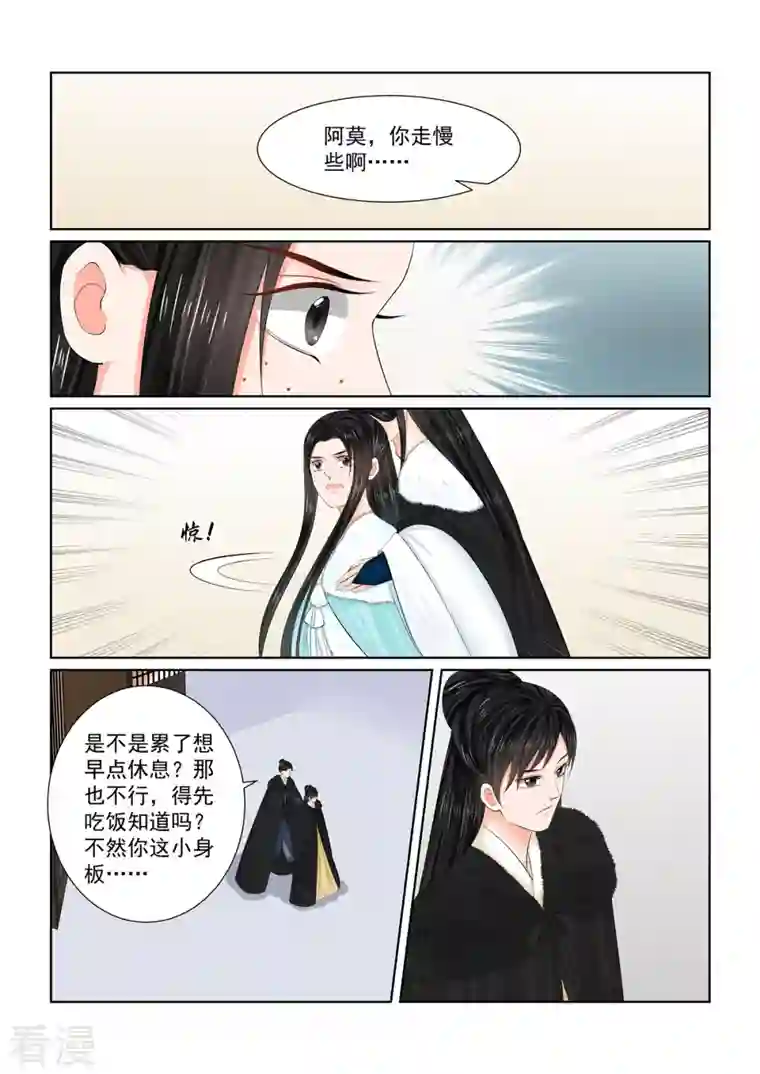重生之慕甄第102话2 相聚