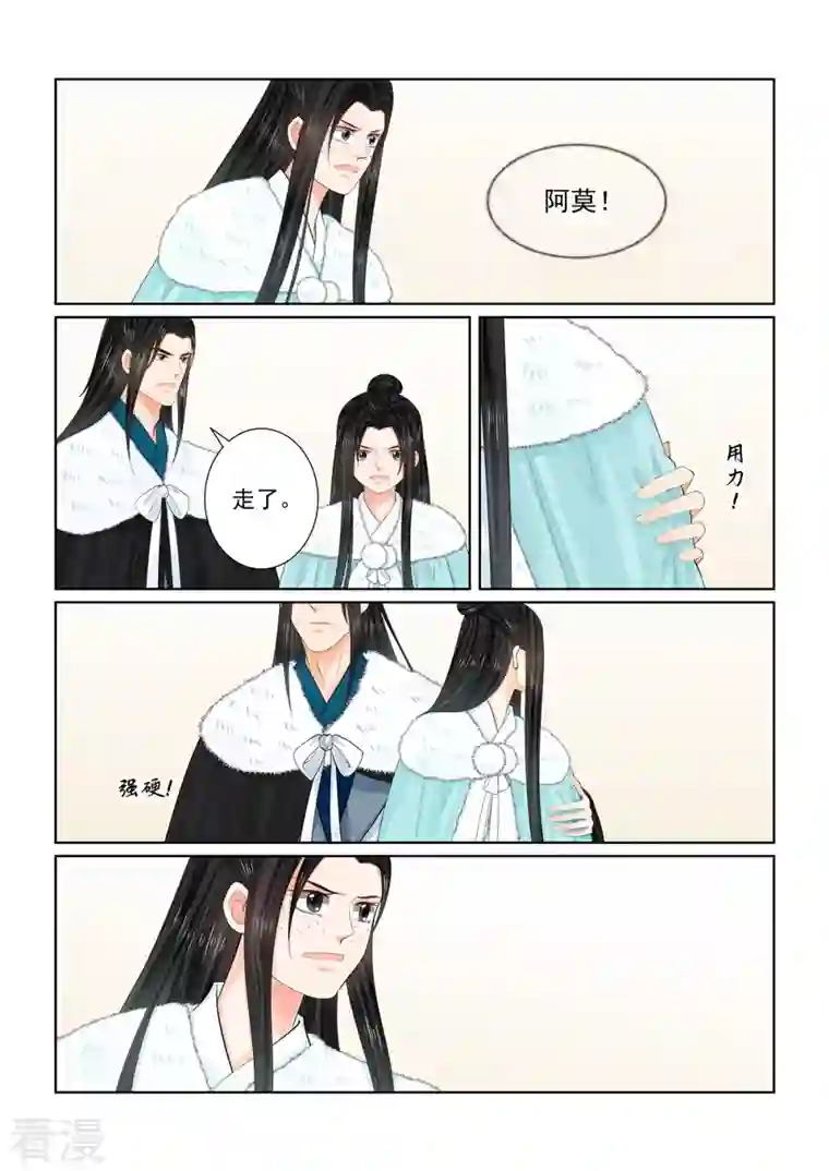 重生之慕甄第102话2 相聚