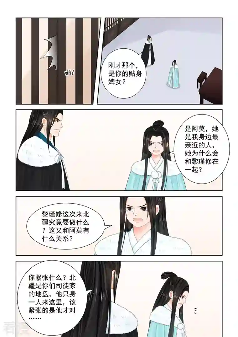 重生之慕甄第102话2 相聚