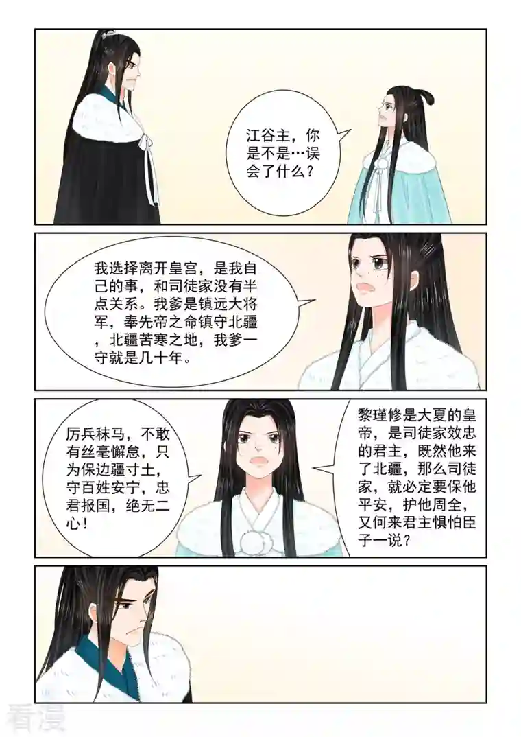 重生之慕甄第102话3 相聚