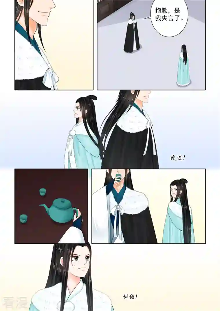 重生之慕甄第102话3 相聚