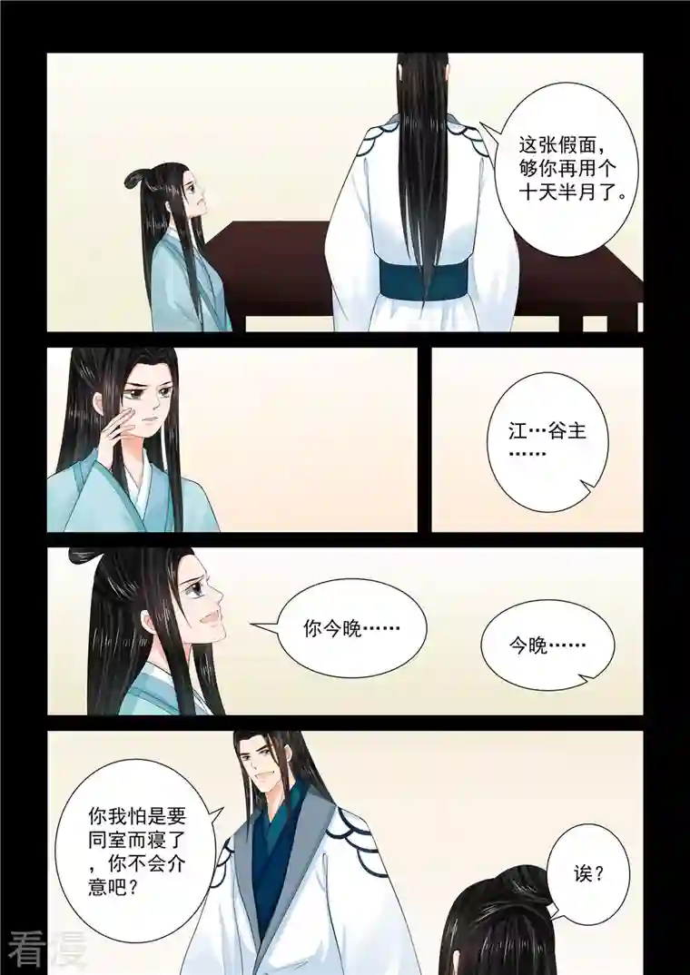 重生之慕甄第102话3 相聚