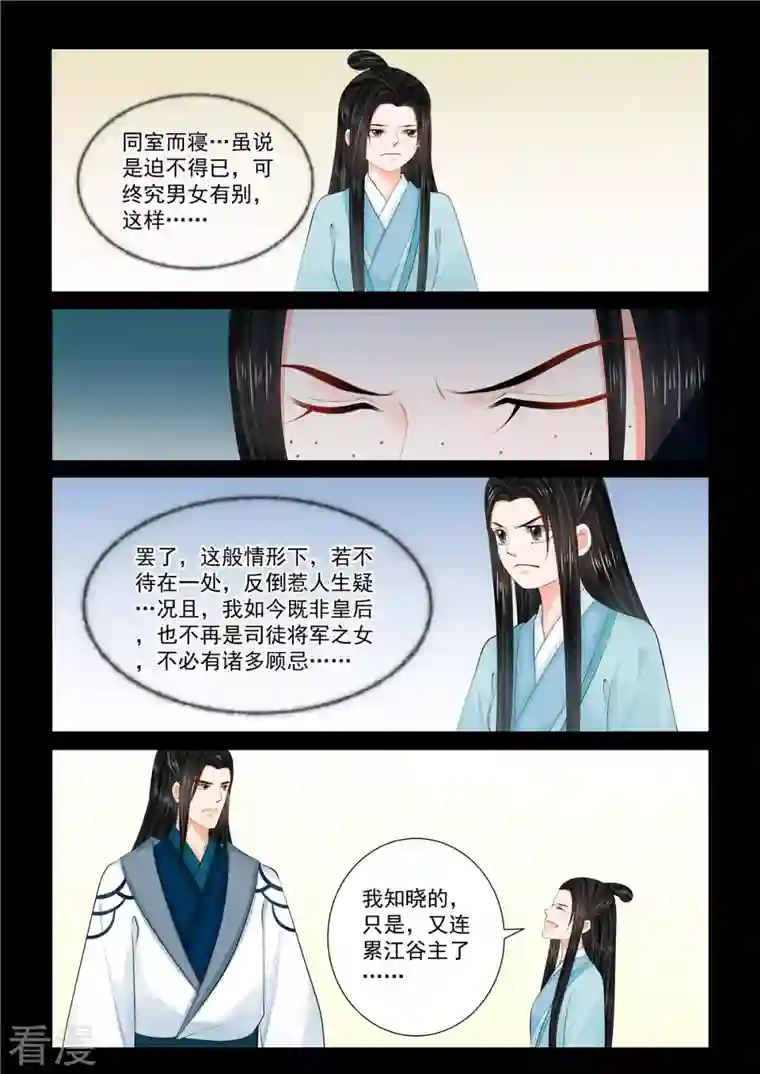 重生之慕甄第102话3 相聚