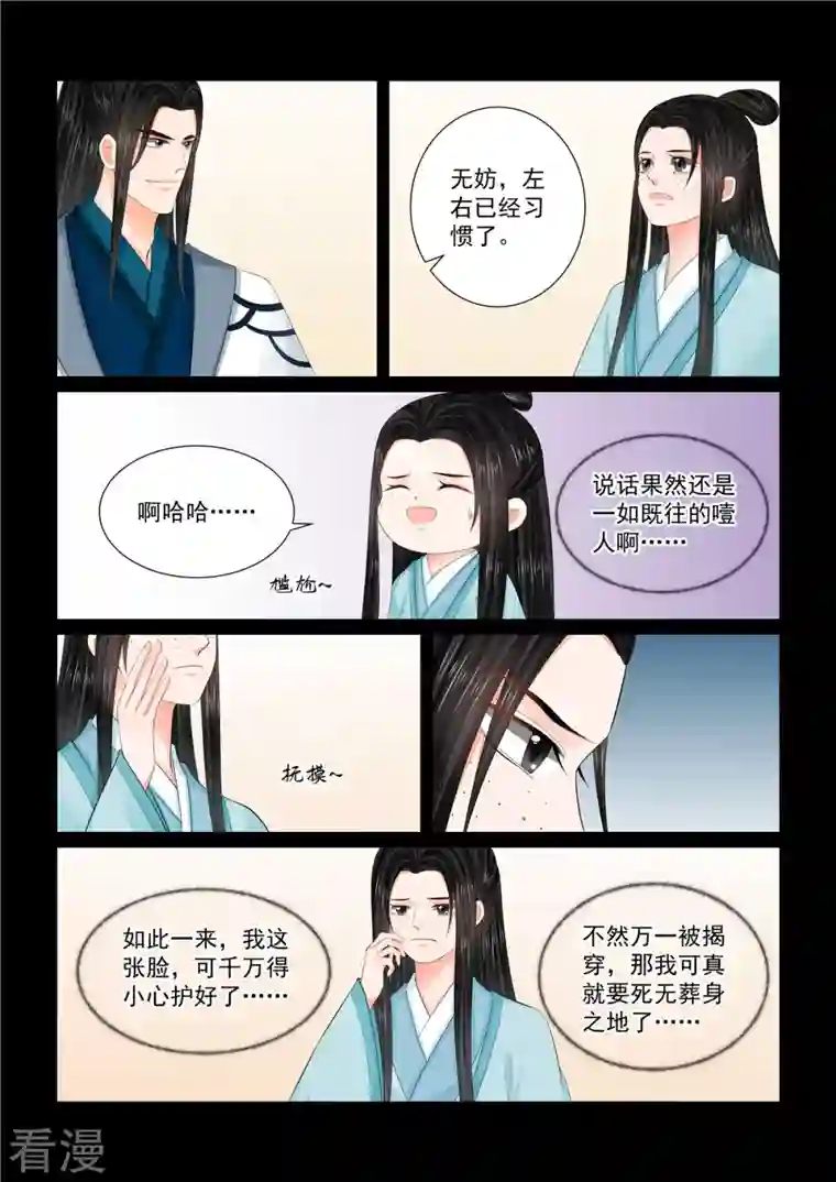 重生之慕甄第102话3 相聚