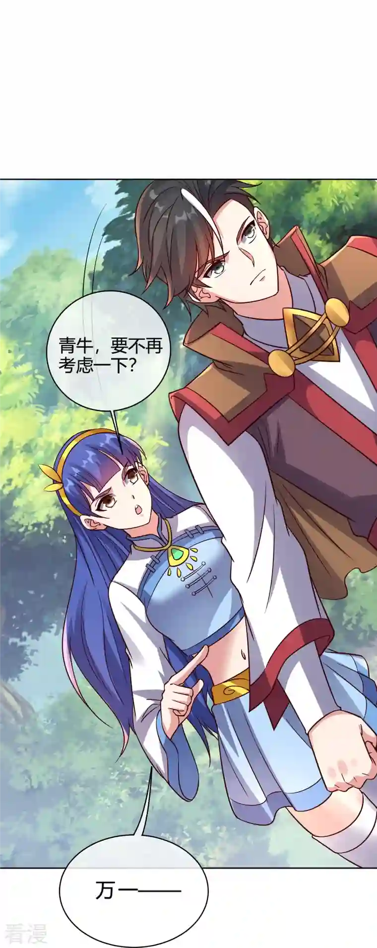伏天圣主第2季179话 不孝子，还不快跪下！