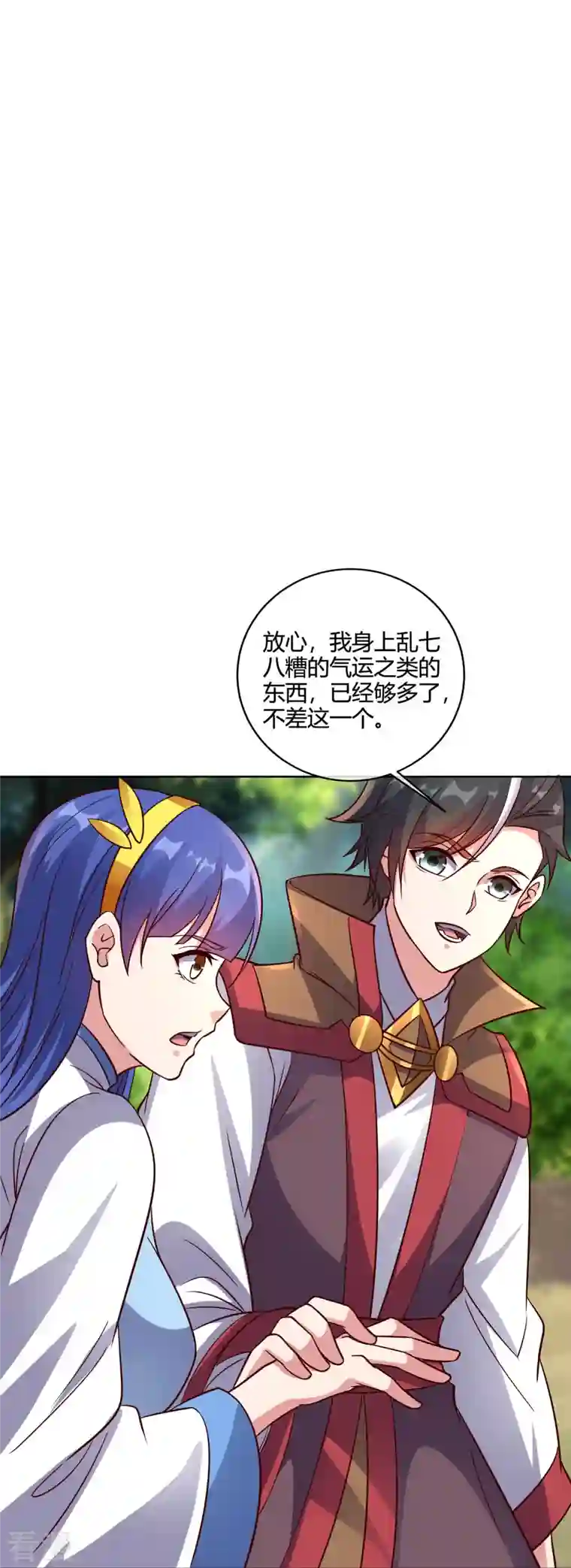 伏天圣主第2季179话 不孝子，还不快跪下！