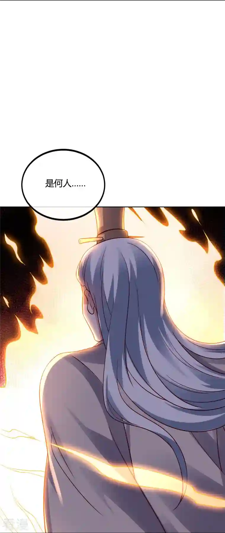 伏天圣主第2季179话 不孝子，还不快跪下！