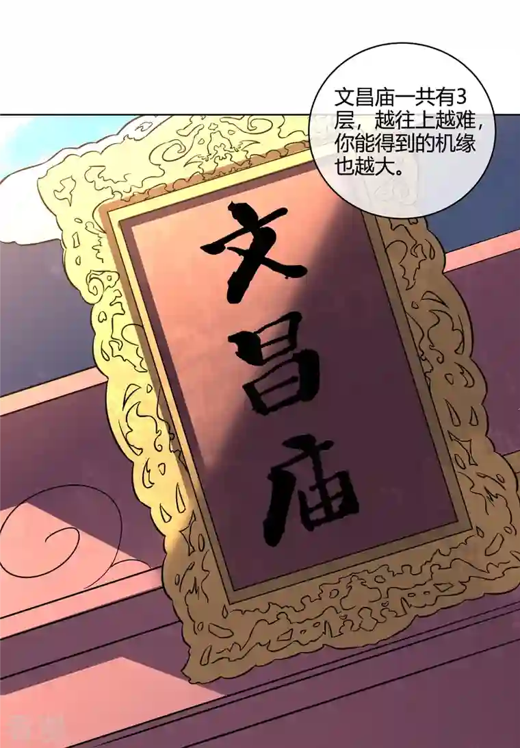 伏天圣主第2季179话 不孝子，还不快跪下！