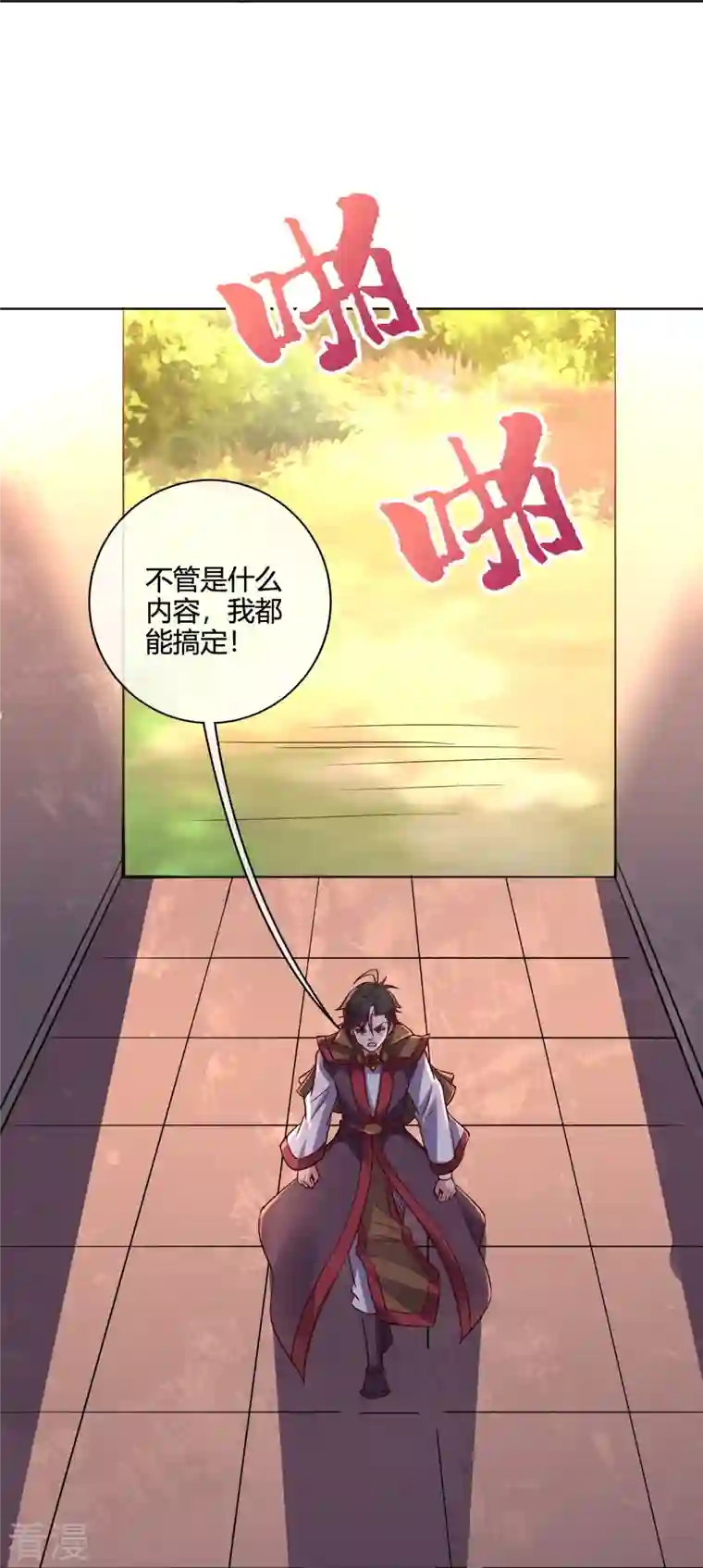 伏天圣主第2季179话 不孝子，还不快跪下！