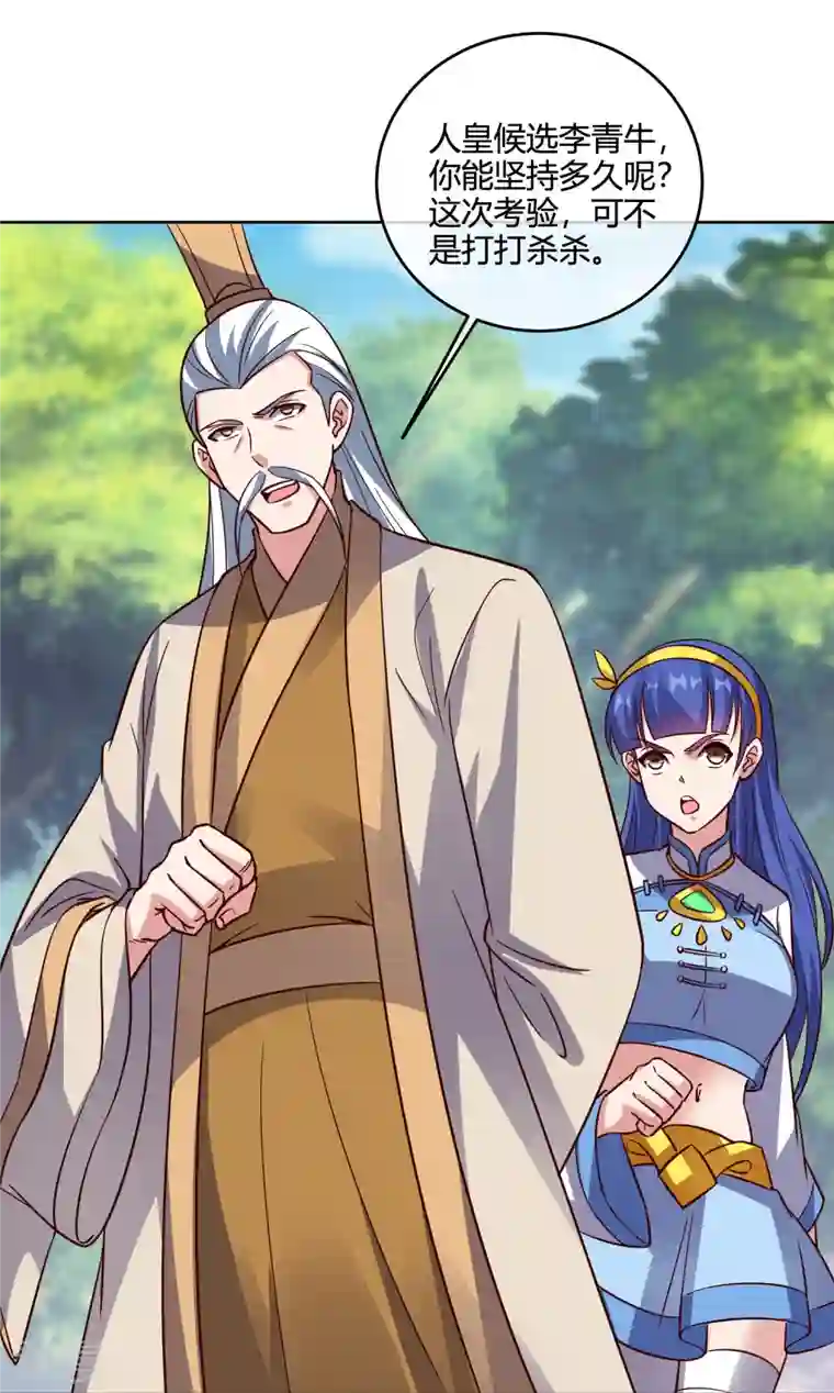 伏天圣主第2季179话 不孝子，还不快跪下！