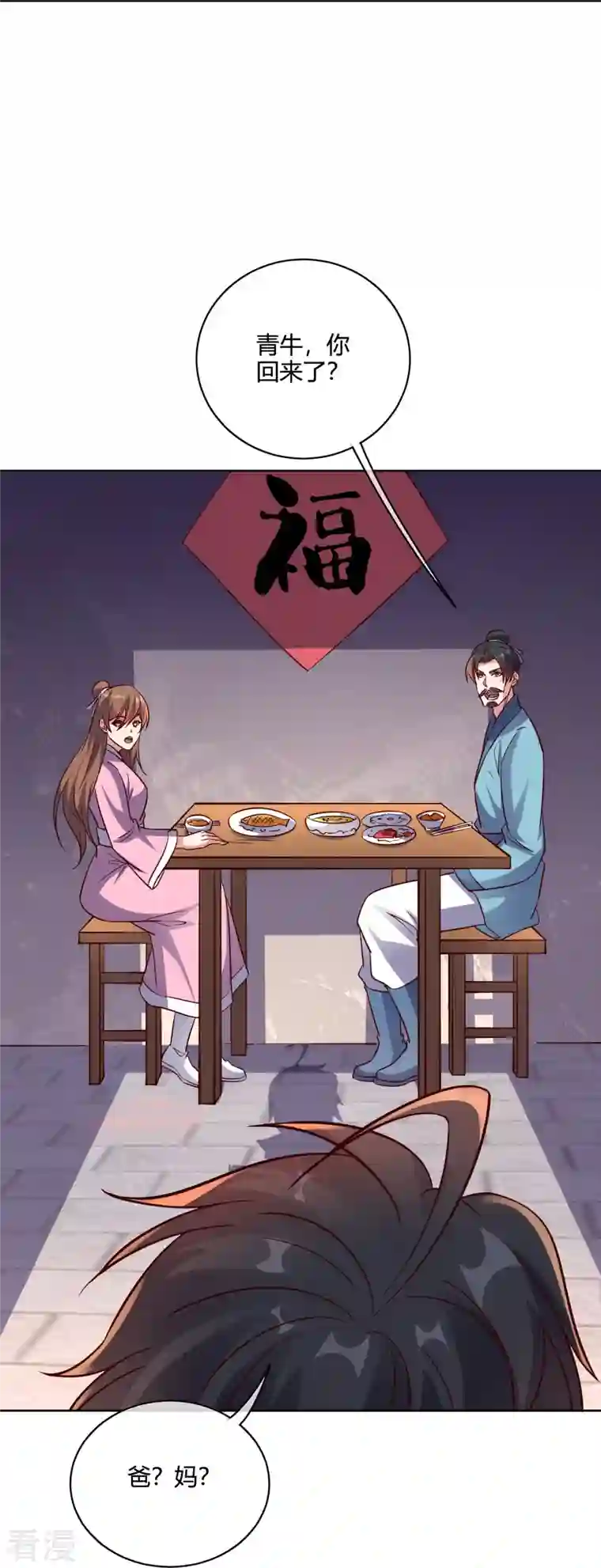伏天圣主第2季179话 不孝子，还不快跪下！