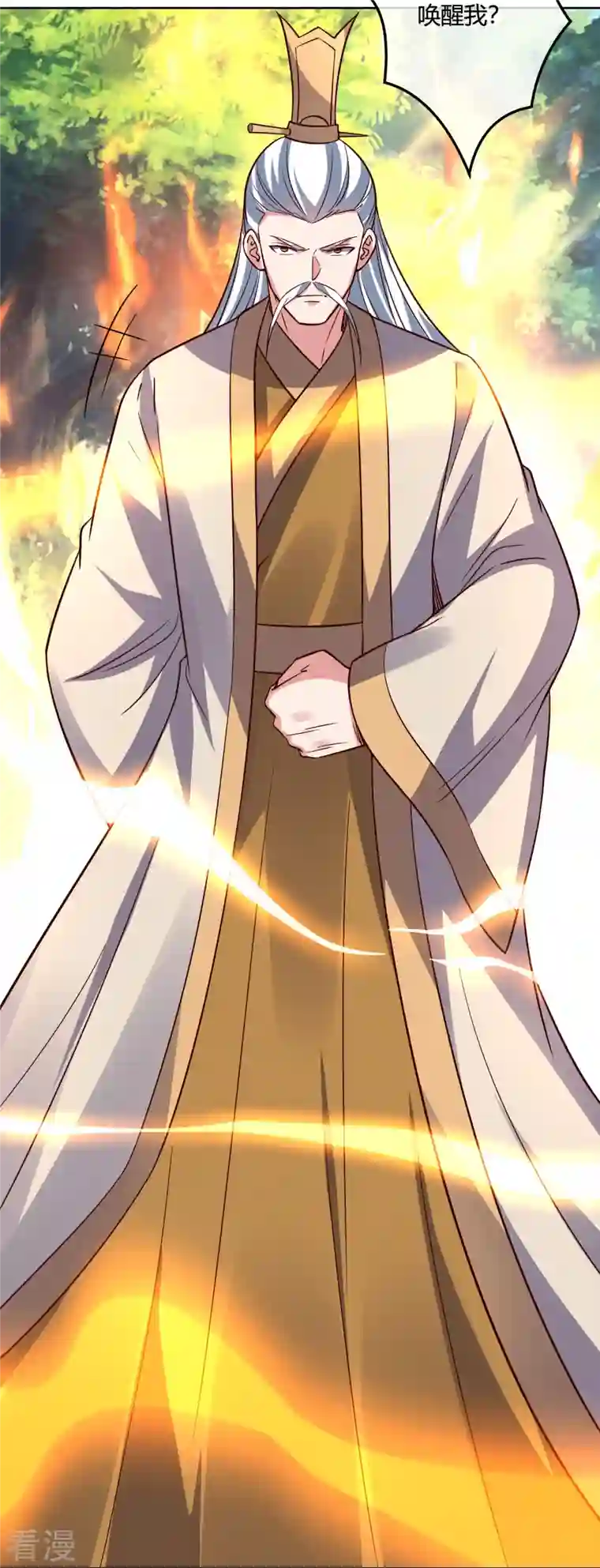 伏天圣主第2季179话 不孝子，还不快跪下！