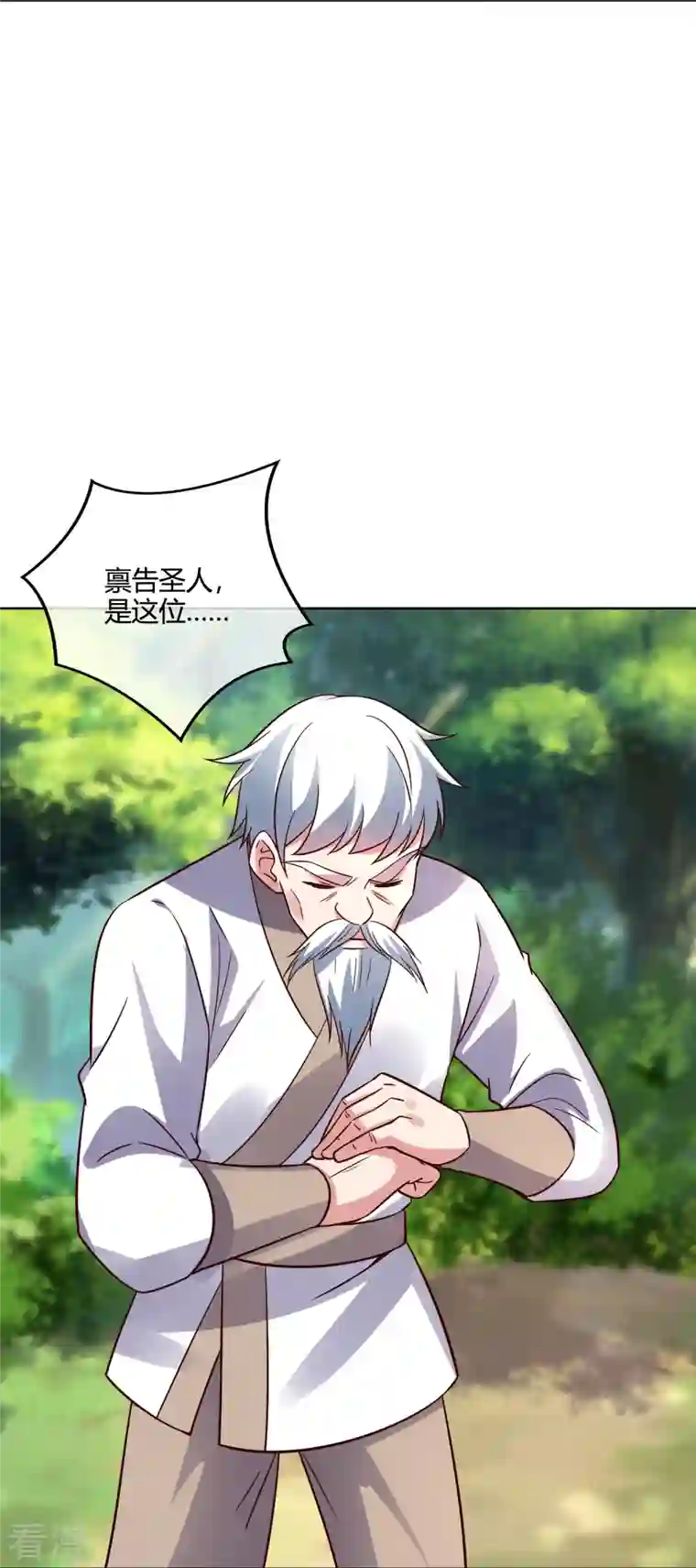 伏天圣主第2季179话 不孝子，还不快跪下！