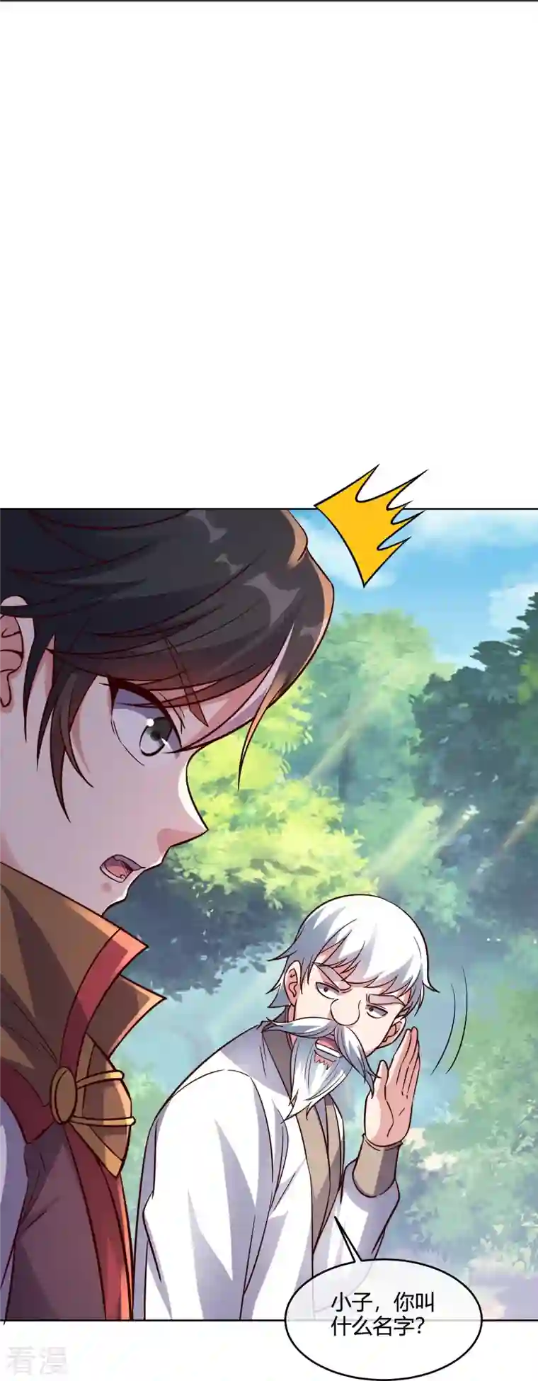 伏天圣主第2季179话 不孝子，还不快跪下！