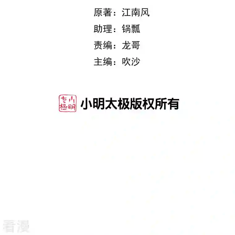 伏天圣主第2季180话 这才是我李青牛的真面目！