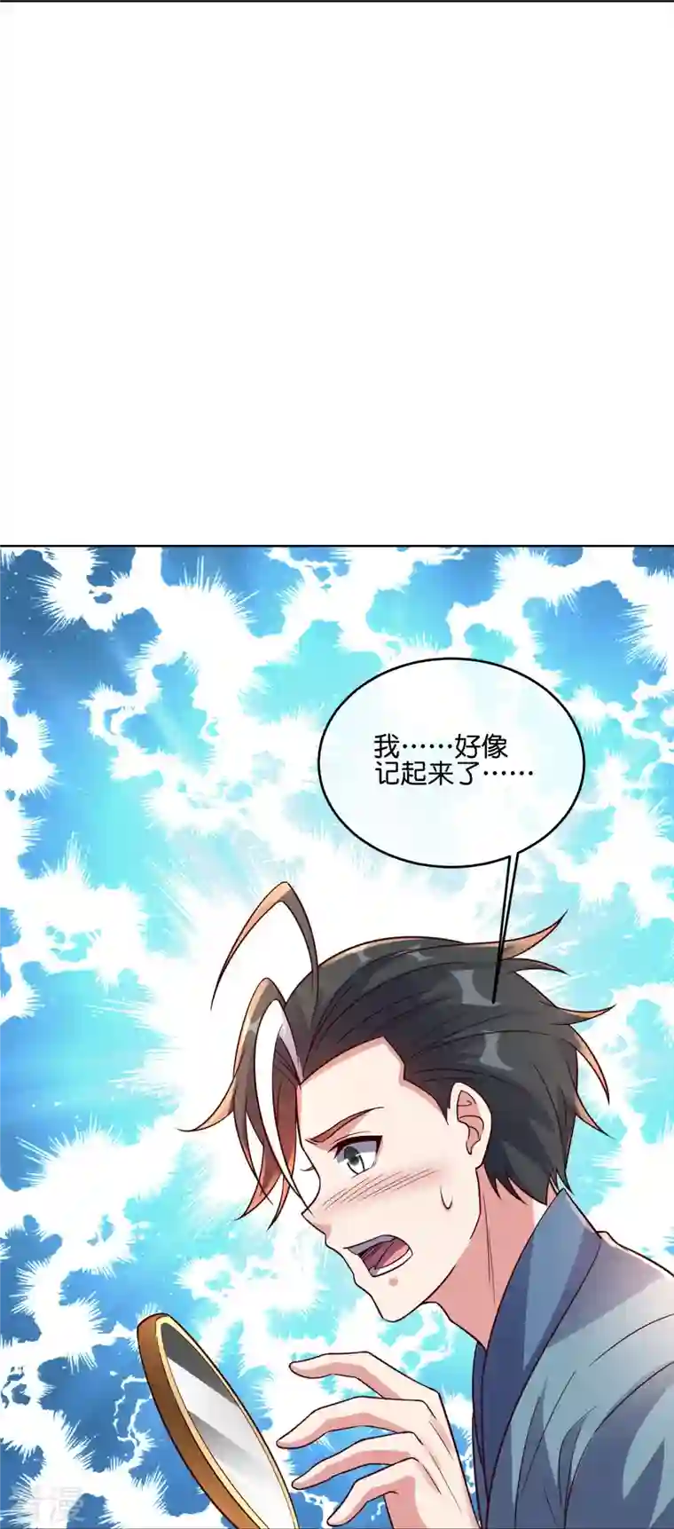 伏天圣主第2季180话 这才是我李青牛的真面目！