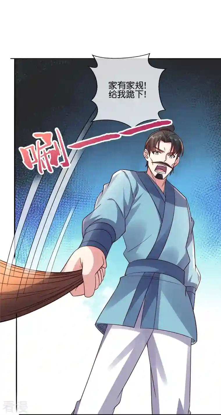 伏天圣主第2季180话 这才是我李青牛的真面目！