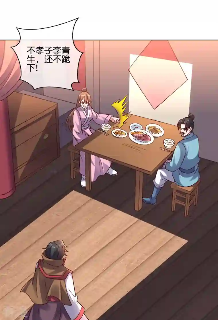 伏天圣主第2季180话 这才是我李青牛的真面目！