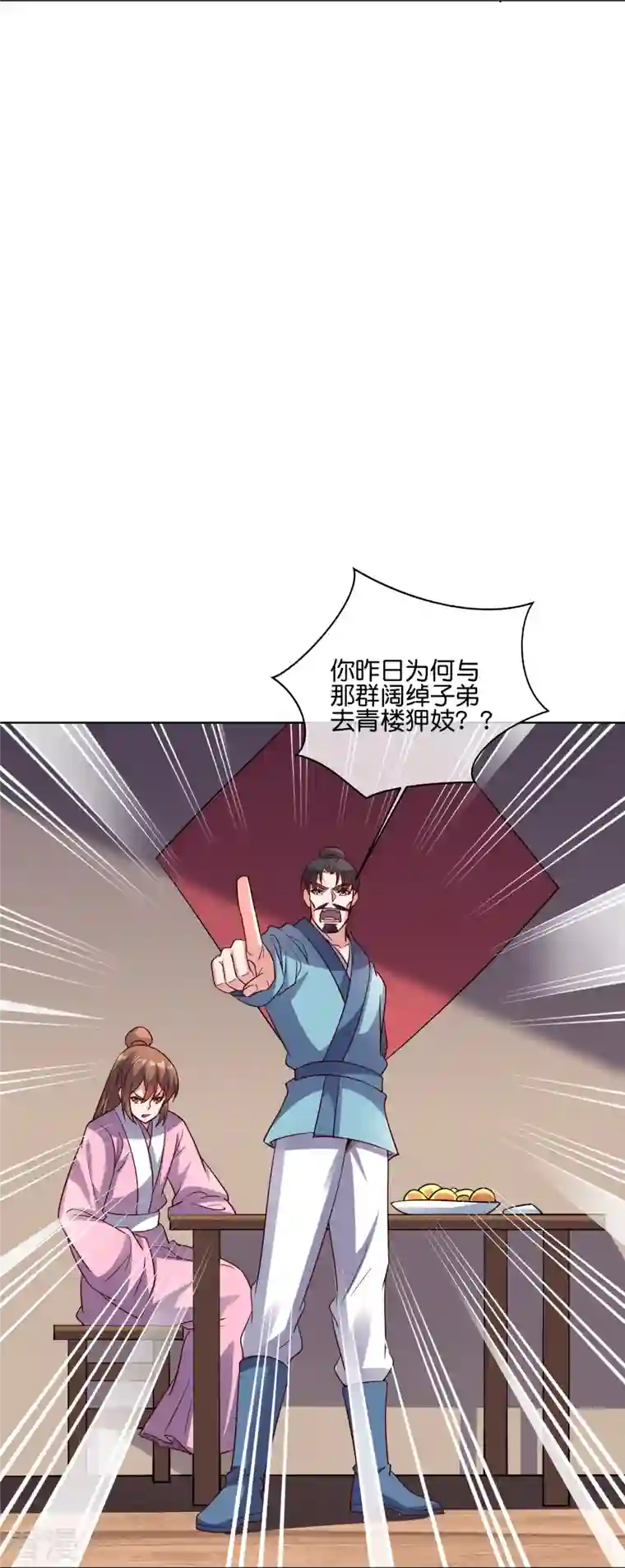 伏天圣主第2季180话 这才是我李青牛的真面目！