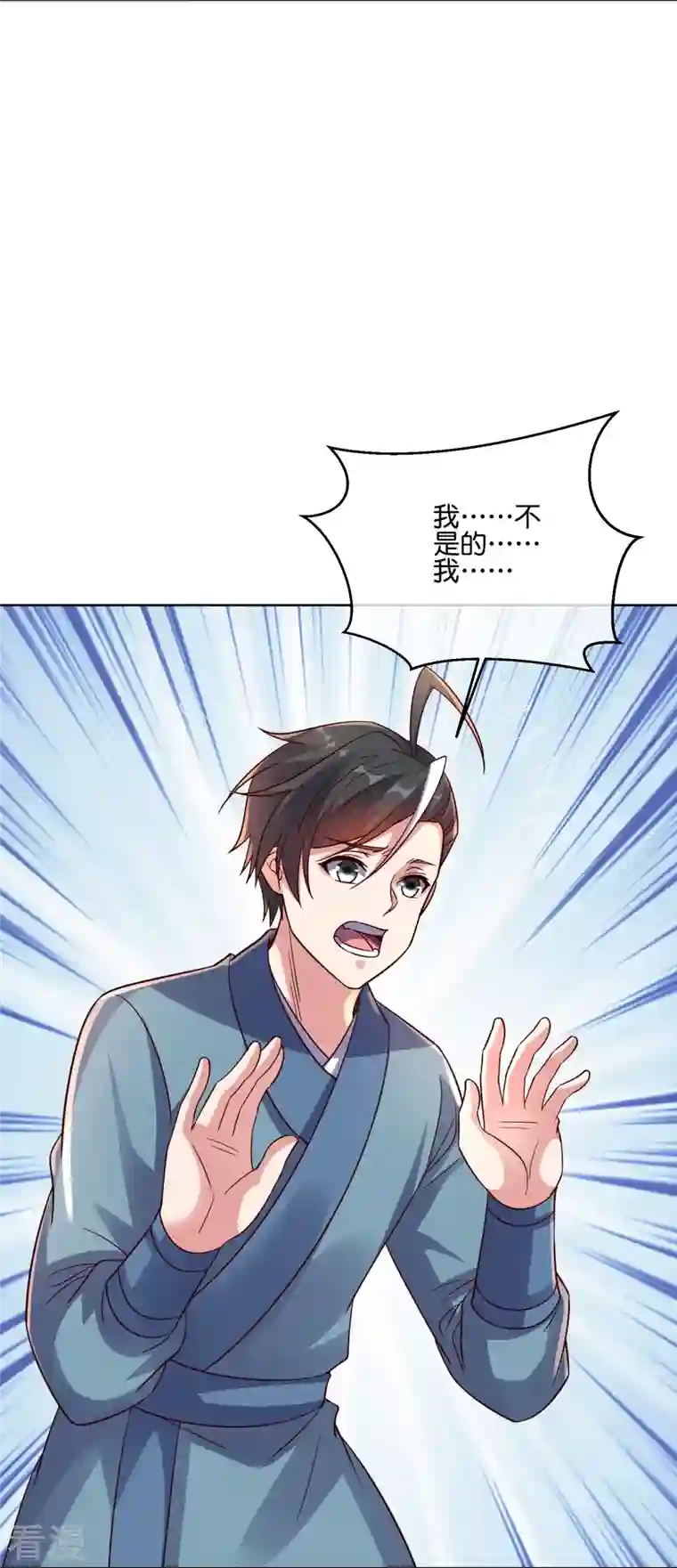 伏天圣主第2季180话 这才是我李青牛的真面目！