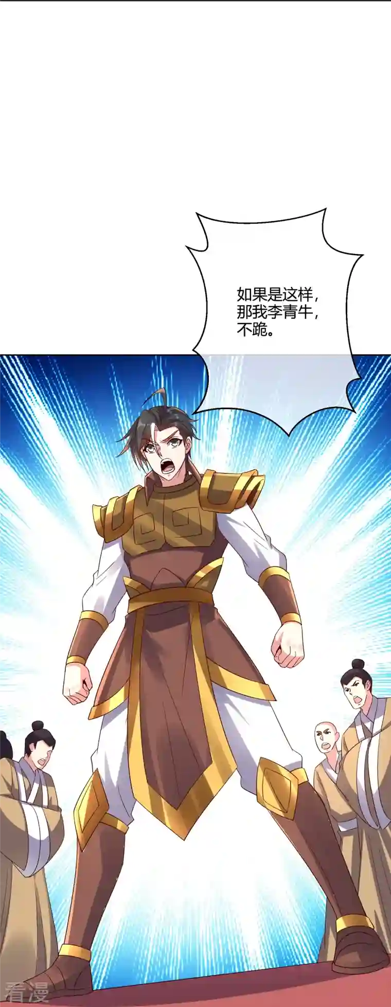 伏天圣主第2季181话 人皇候选！
