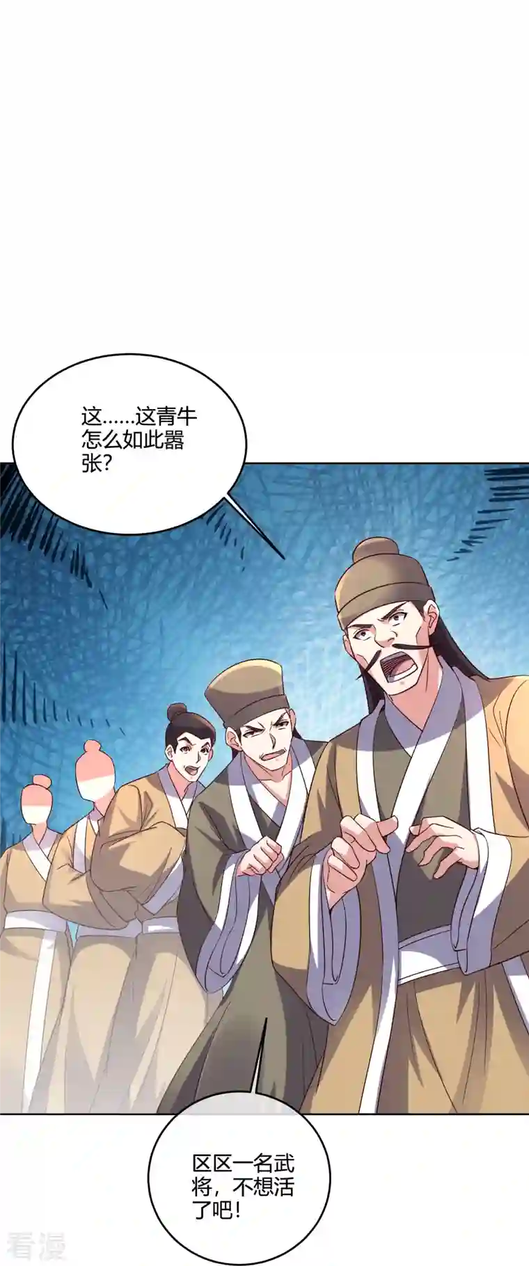 伏天圣主第2季181话 人皇候选！