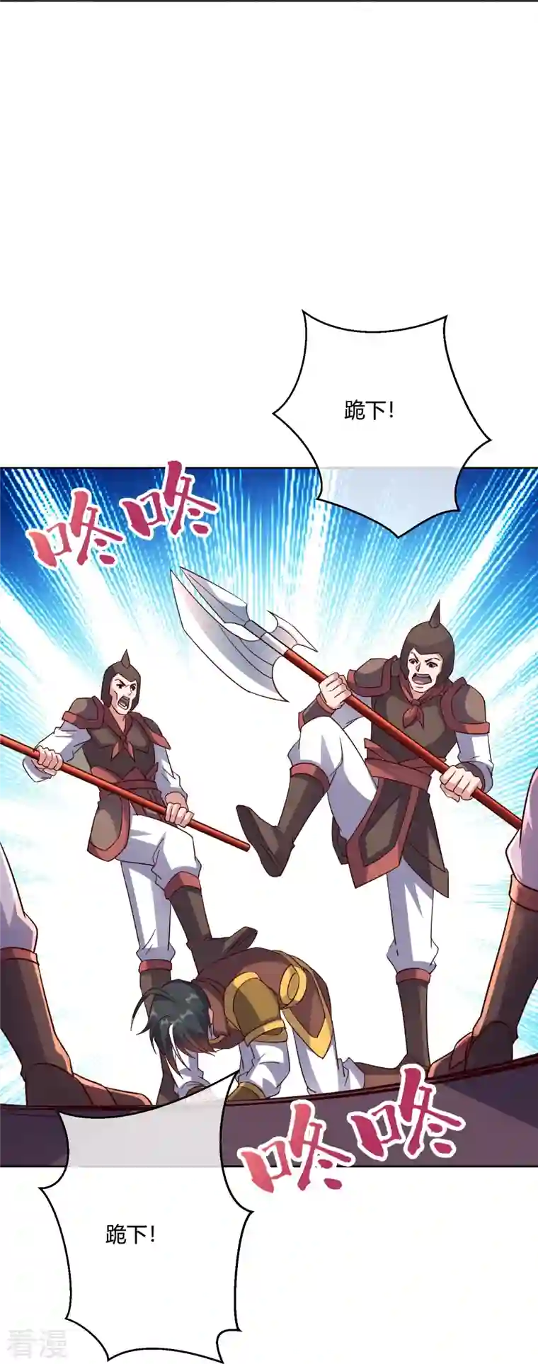 伏天圣主第2季181话 人皇候选！