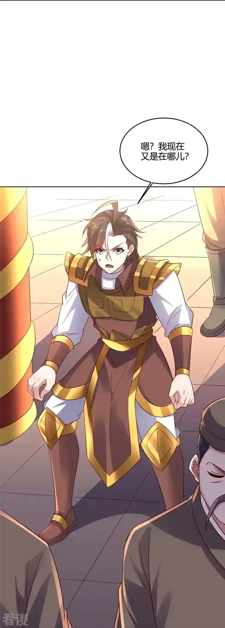 伏天圣主第2季181话 人皇候选！