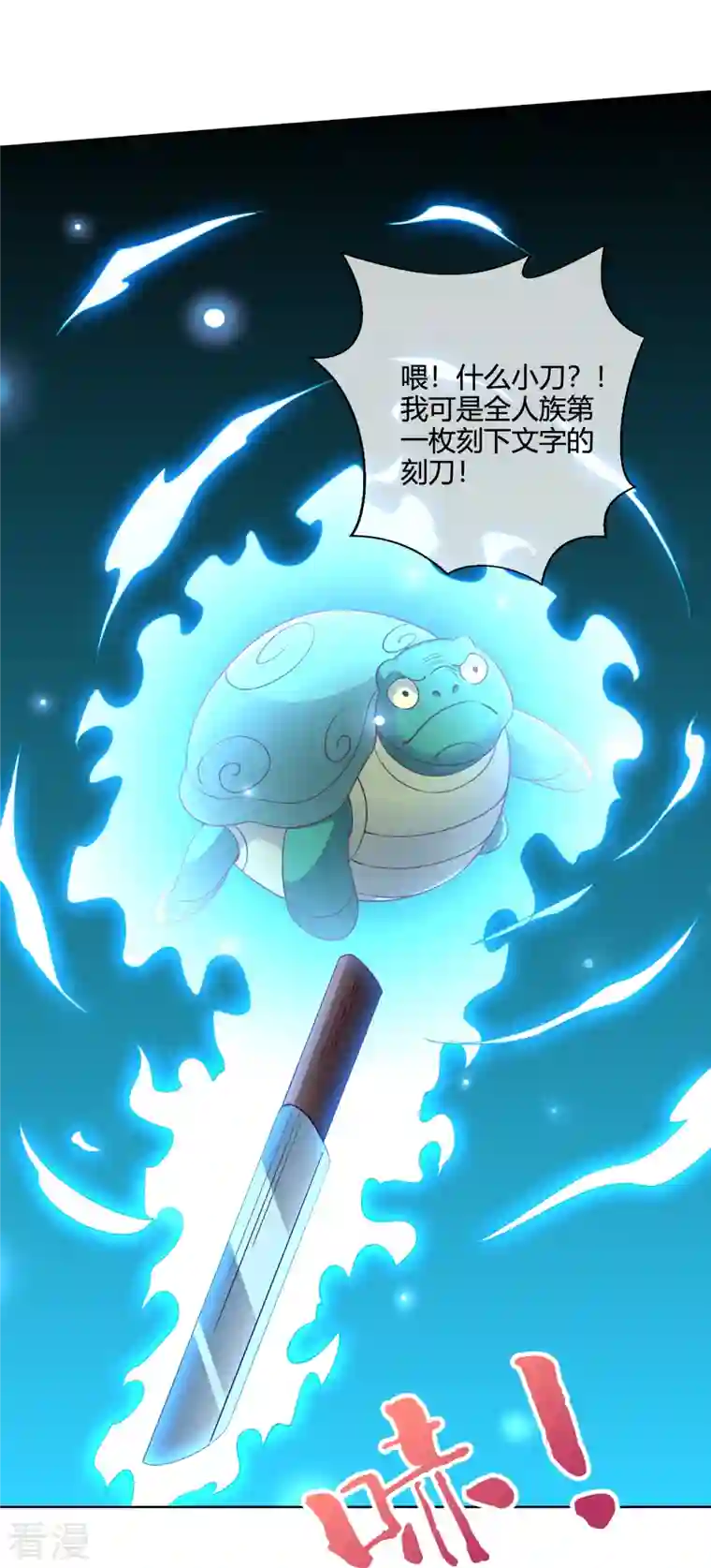 伏天圣主第2季181话 人皇候选！