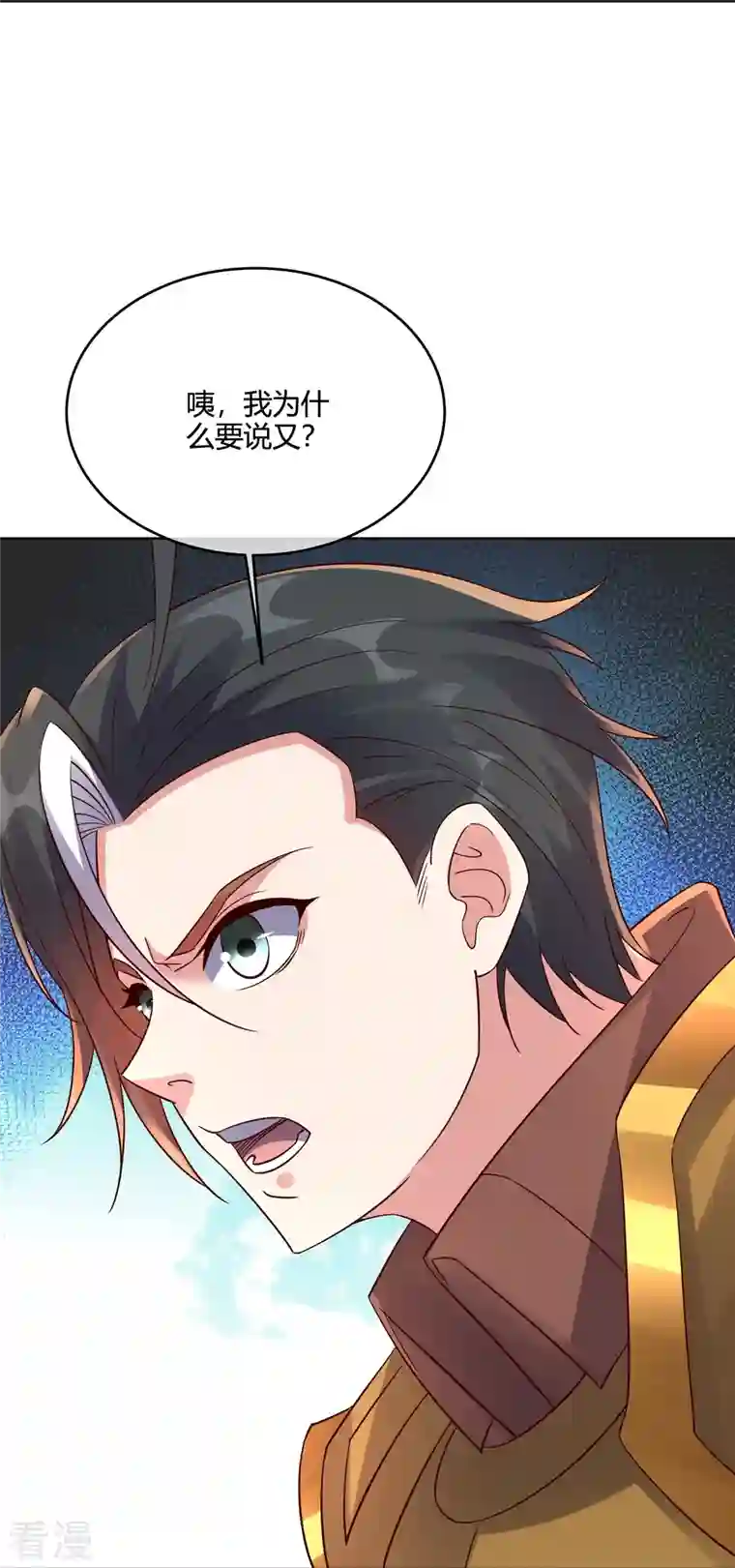 伏天圣主第2季181话 人皇候选！