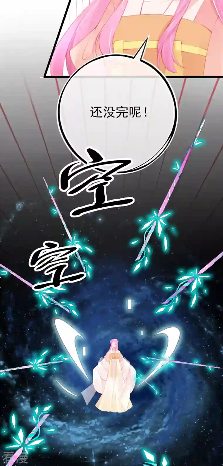 本王妃神藤在手第150话 击败孟学长