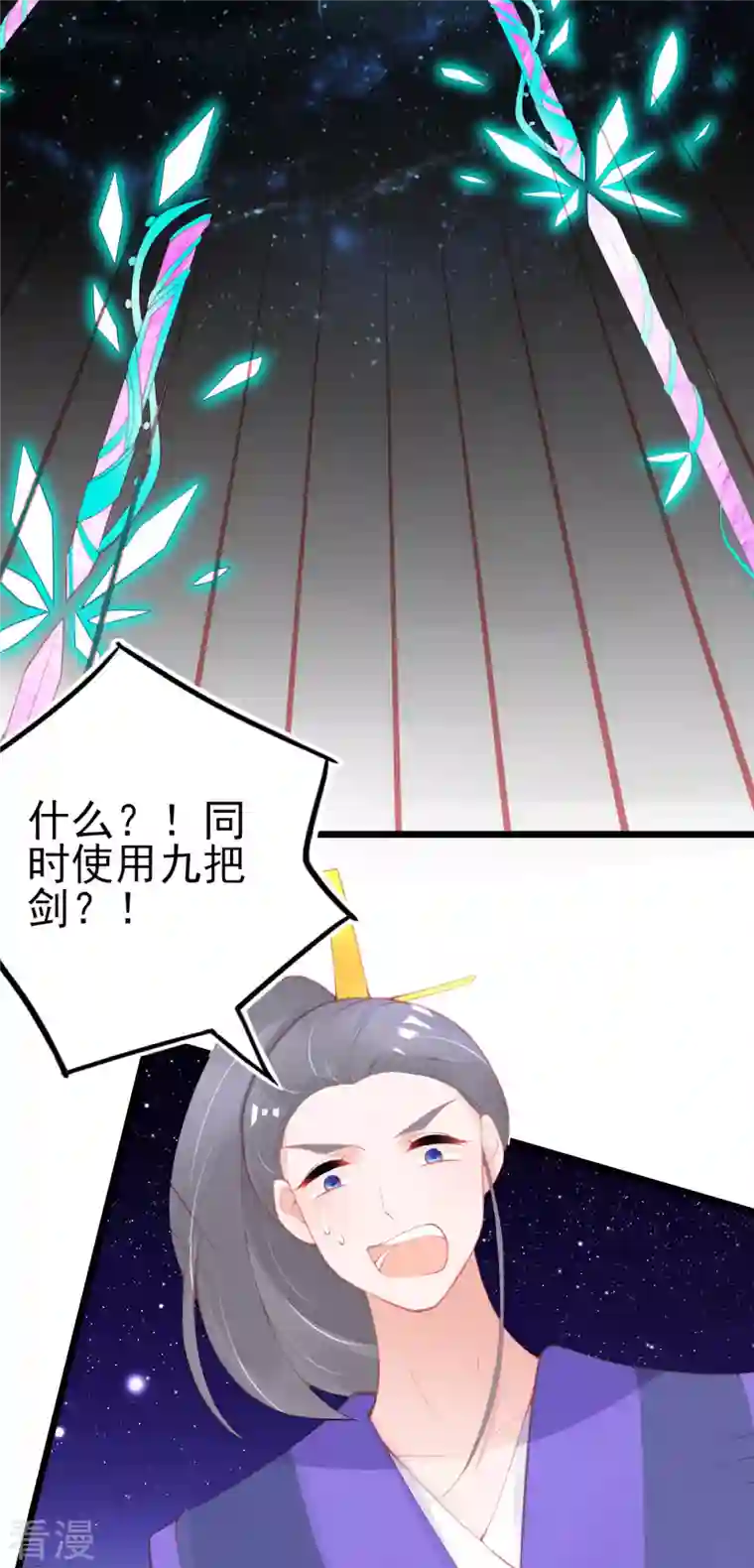 本王妃神藤在手第150话 击败孟学长