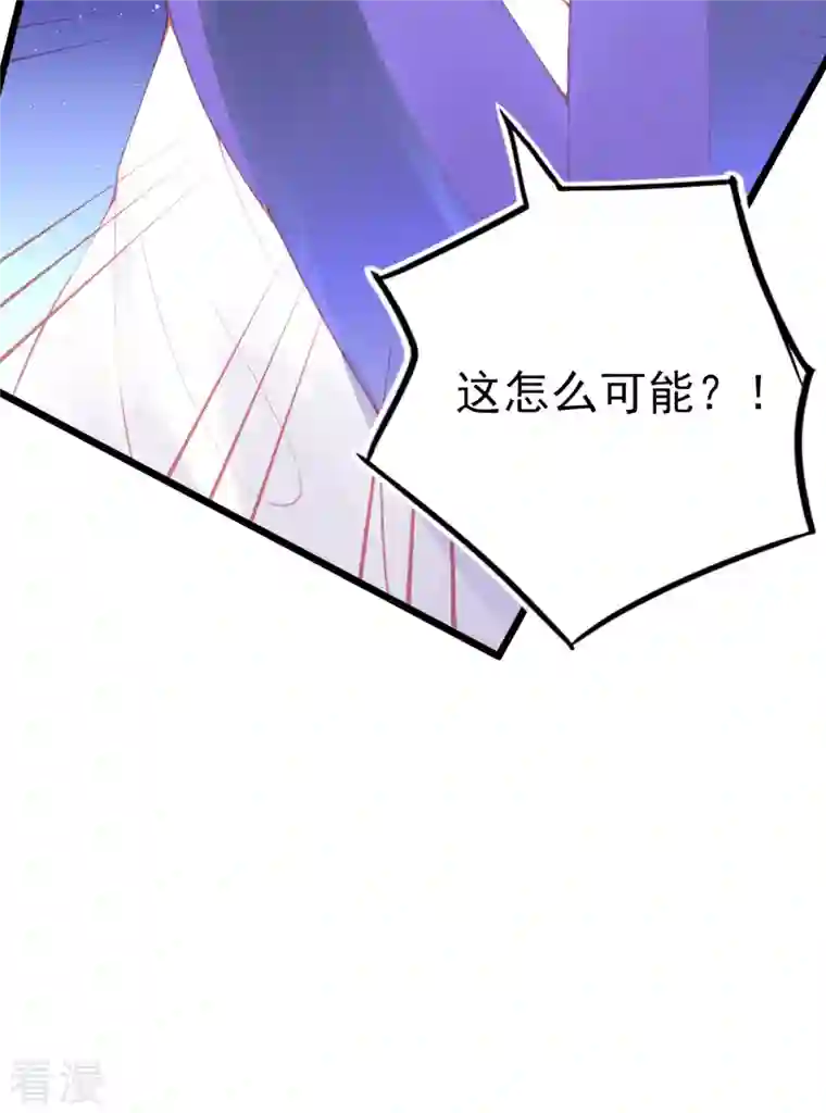 本王妃神藤在手第150话 击败孟学长