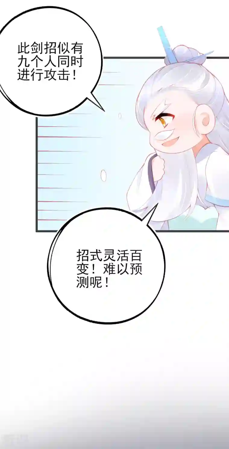 本王妃神藤在手第150话 击败孟学长
