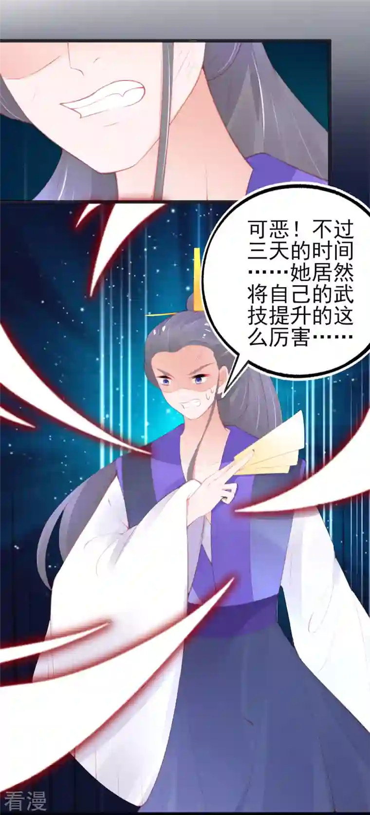 本王妃神藤在手第150话 击败孟学长