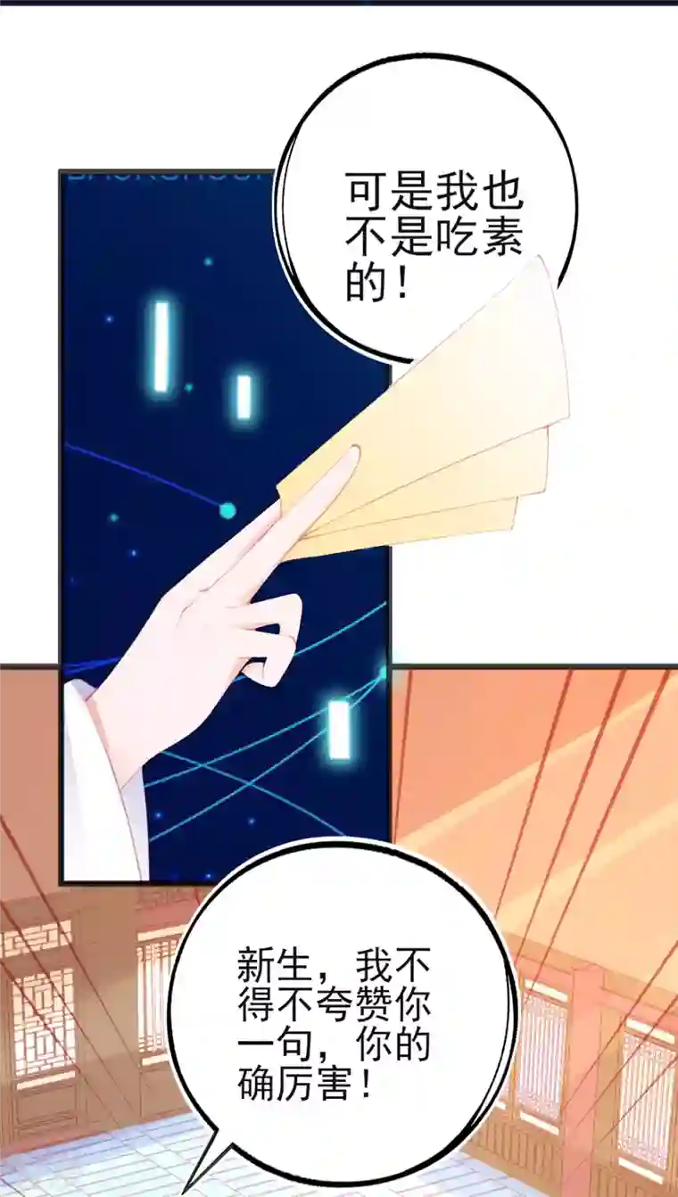 本王妃神藤在手第150话 击败孟学长