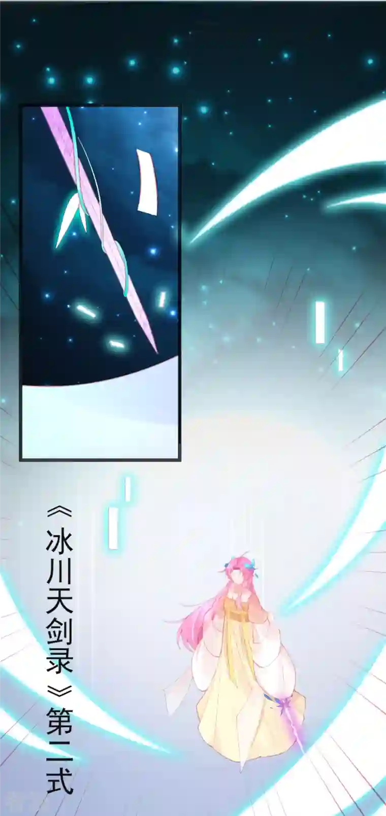 本王妃神藤在手第150话 击败孟学长