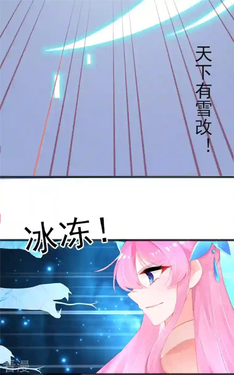 本王妃神藤在手第150话 击败孟学长